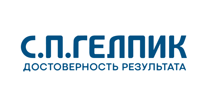 С.П.Гелпик