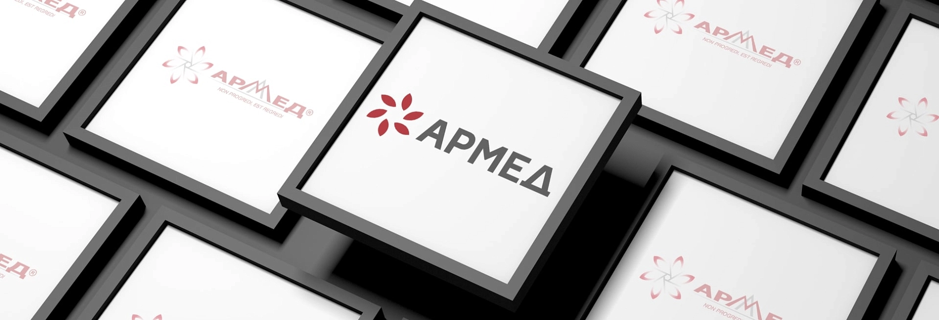 Армед — медицинское оборудование