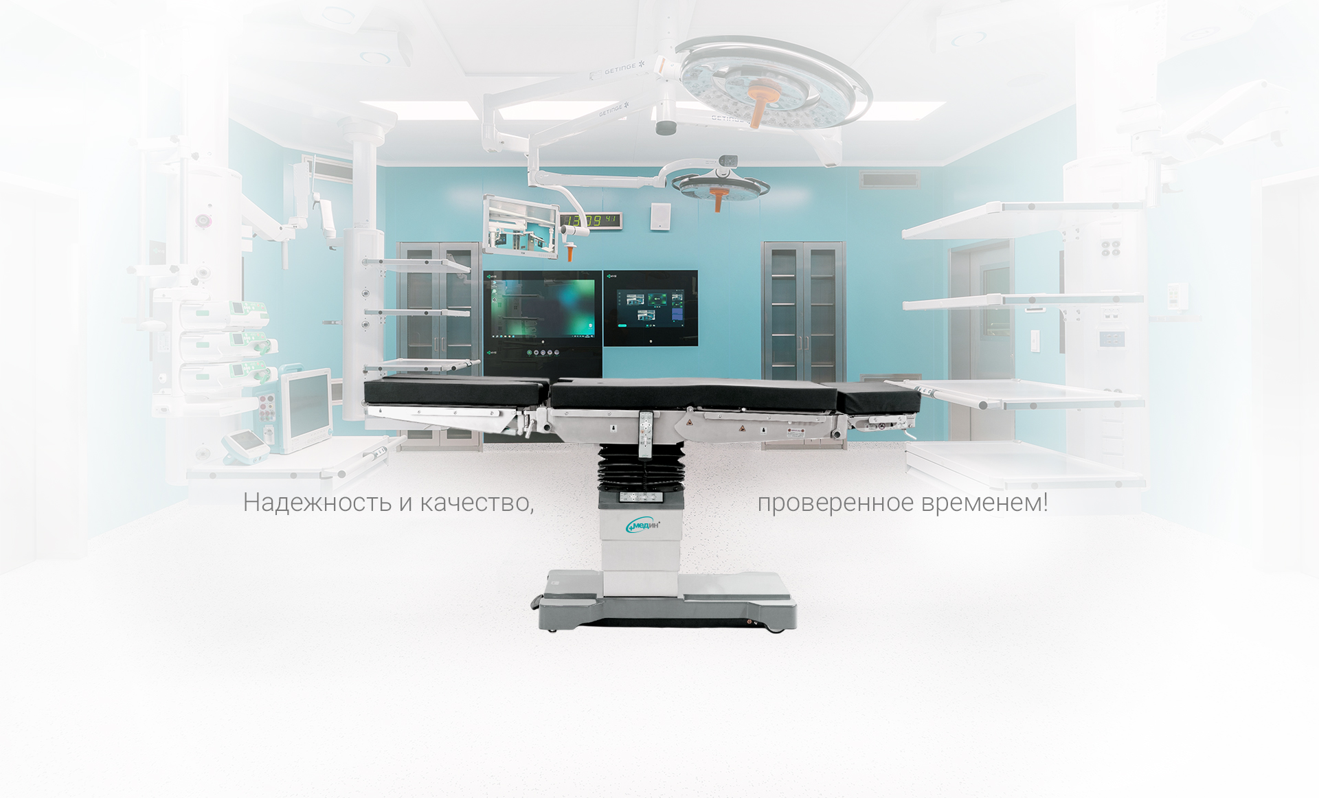 Медин — медицинское оборудование