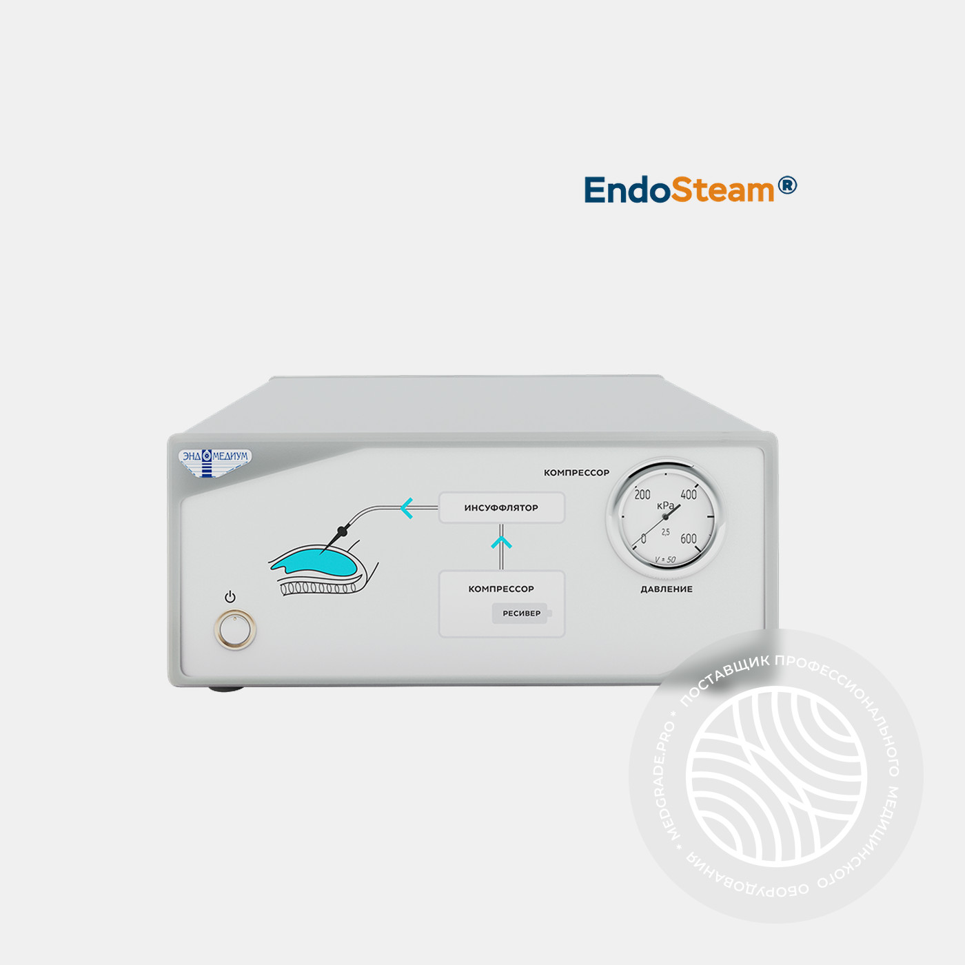 Компрессор к инсуффляторам Эндомедиум EndoSteam