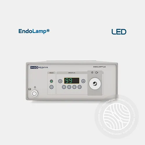 Источник света эндоскопический Эндомедиум EndoLamp Led NIR/ICG
