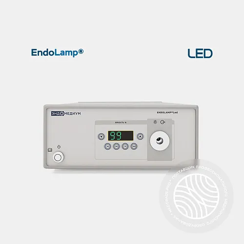 Источник света эндоскопический Эндомедиум EndoLamp Led D